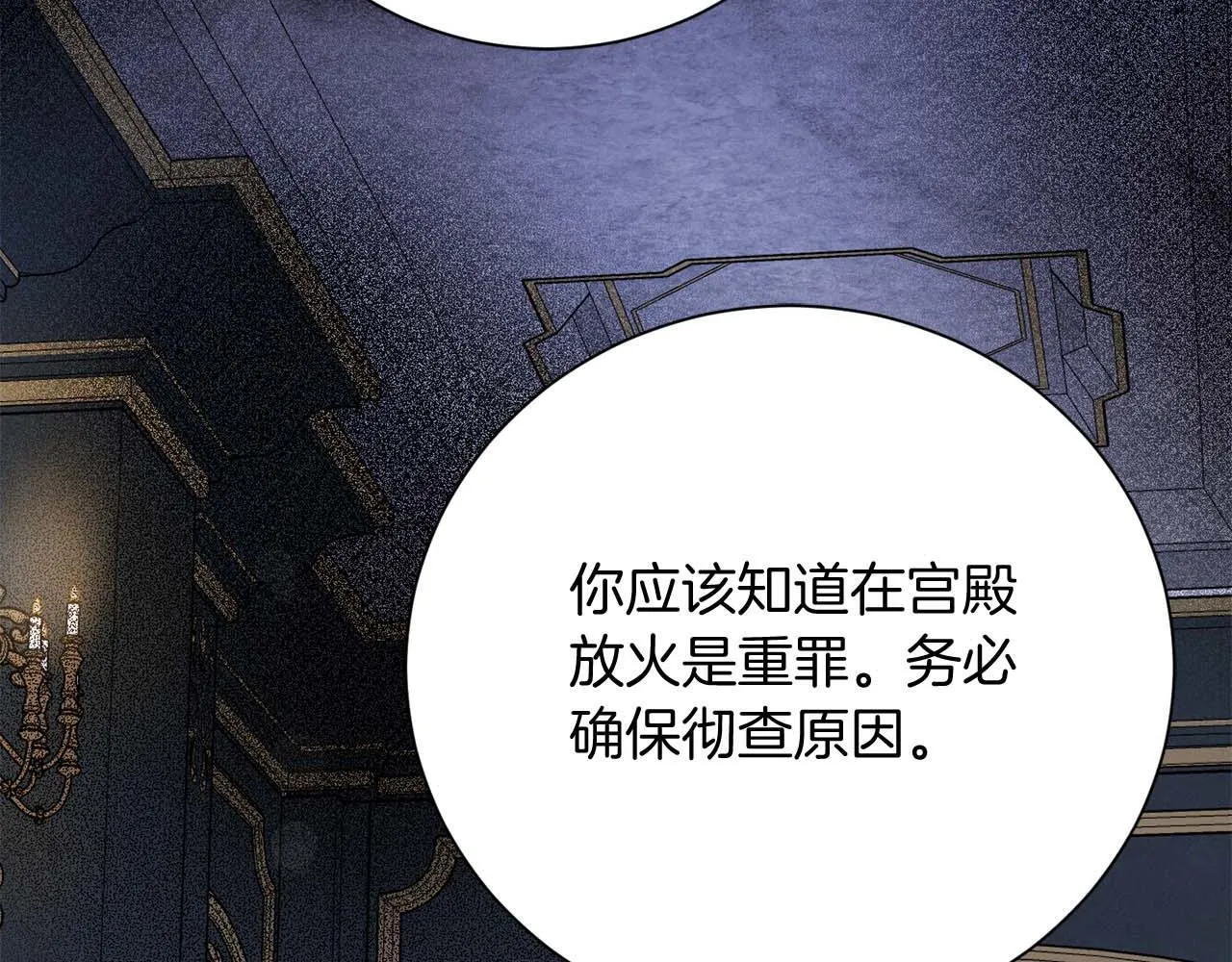 第35话 过去的创伤 第102页