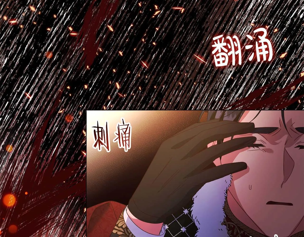 第35话 过去的创伤 第110页