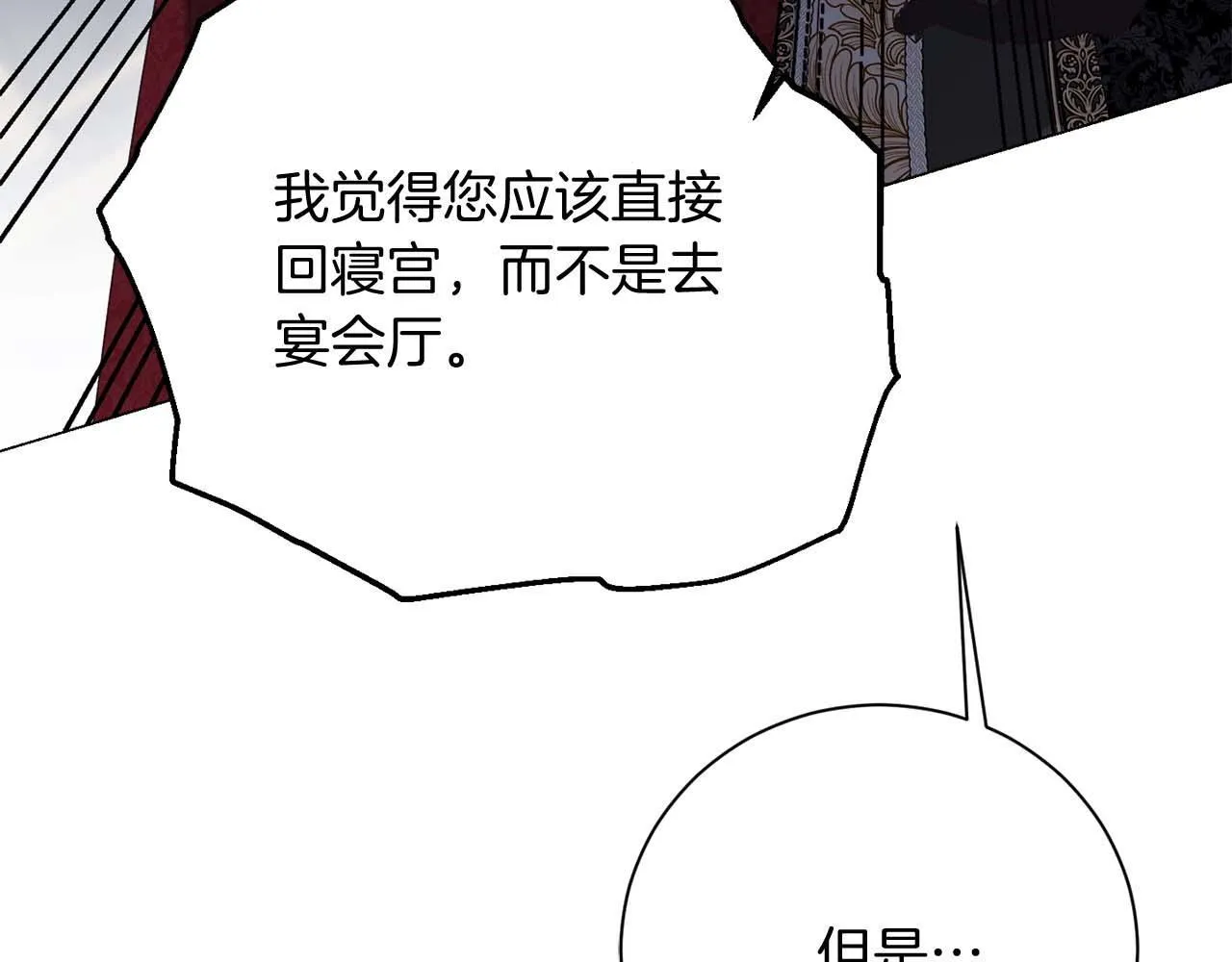 第35话 过去的创伤 第115页