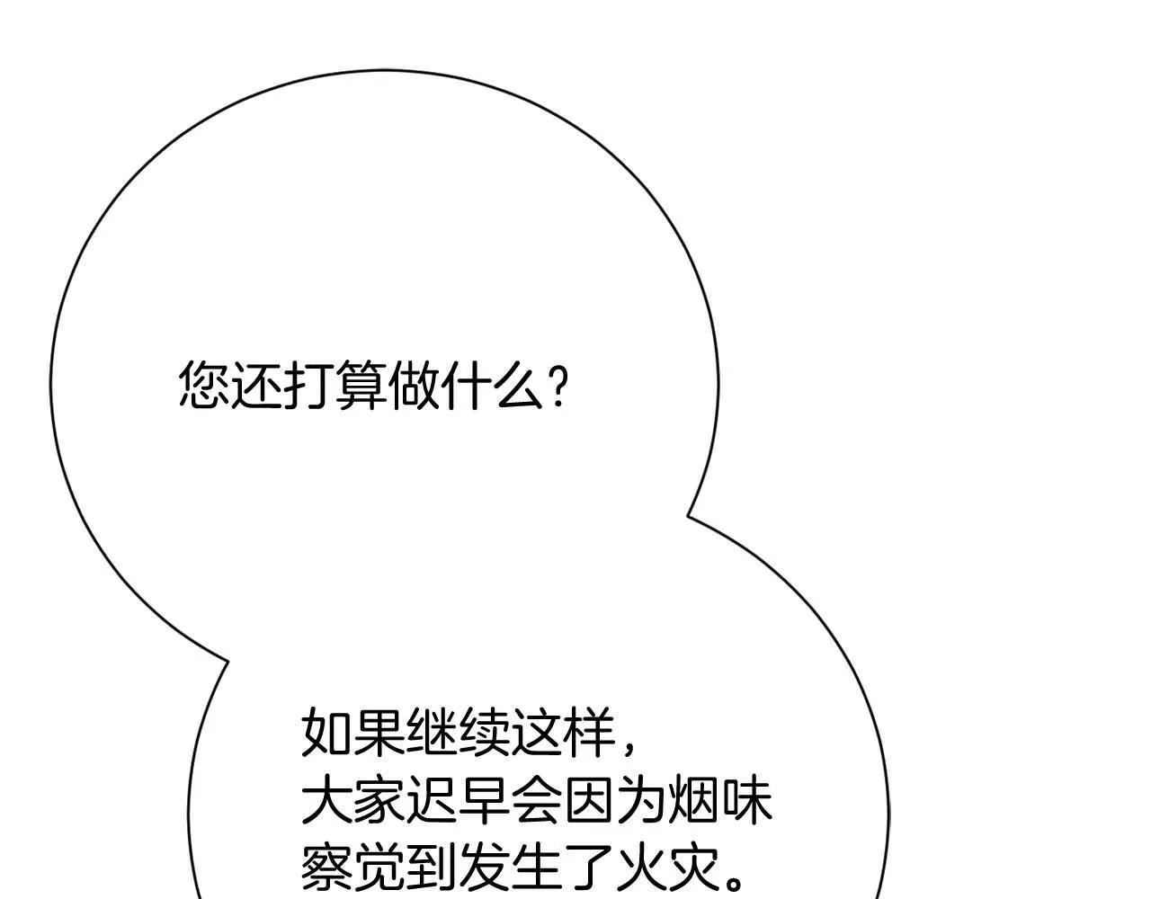 第35话 过去的创伤 第117页
