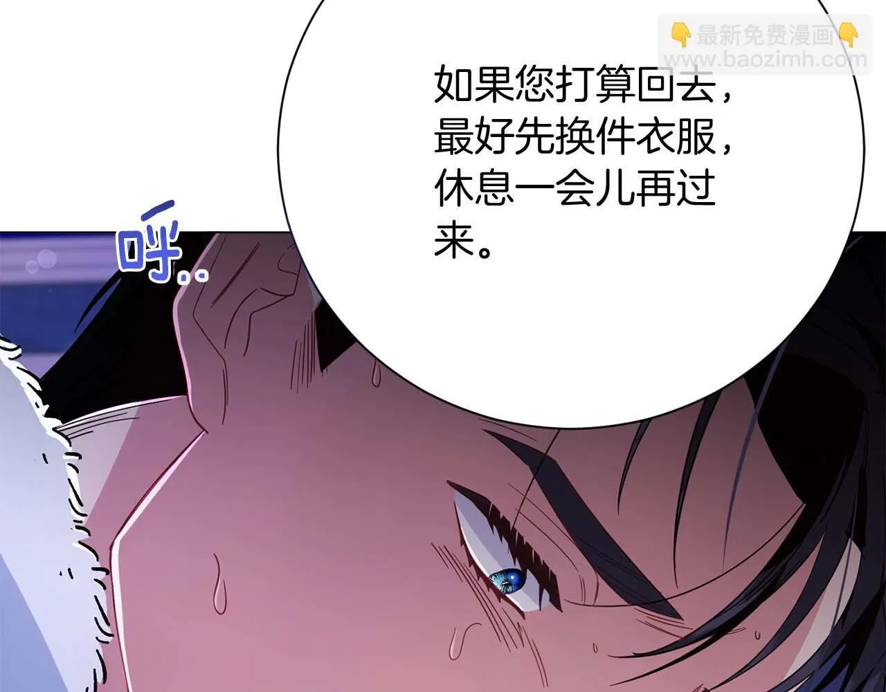 第35话 过去的创伤 第121页