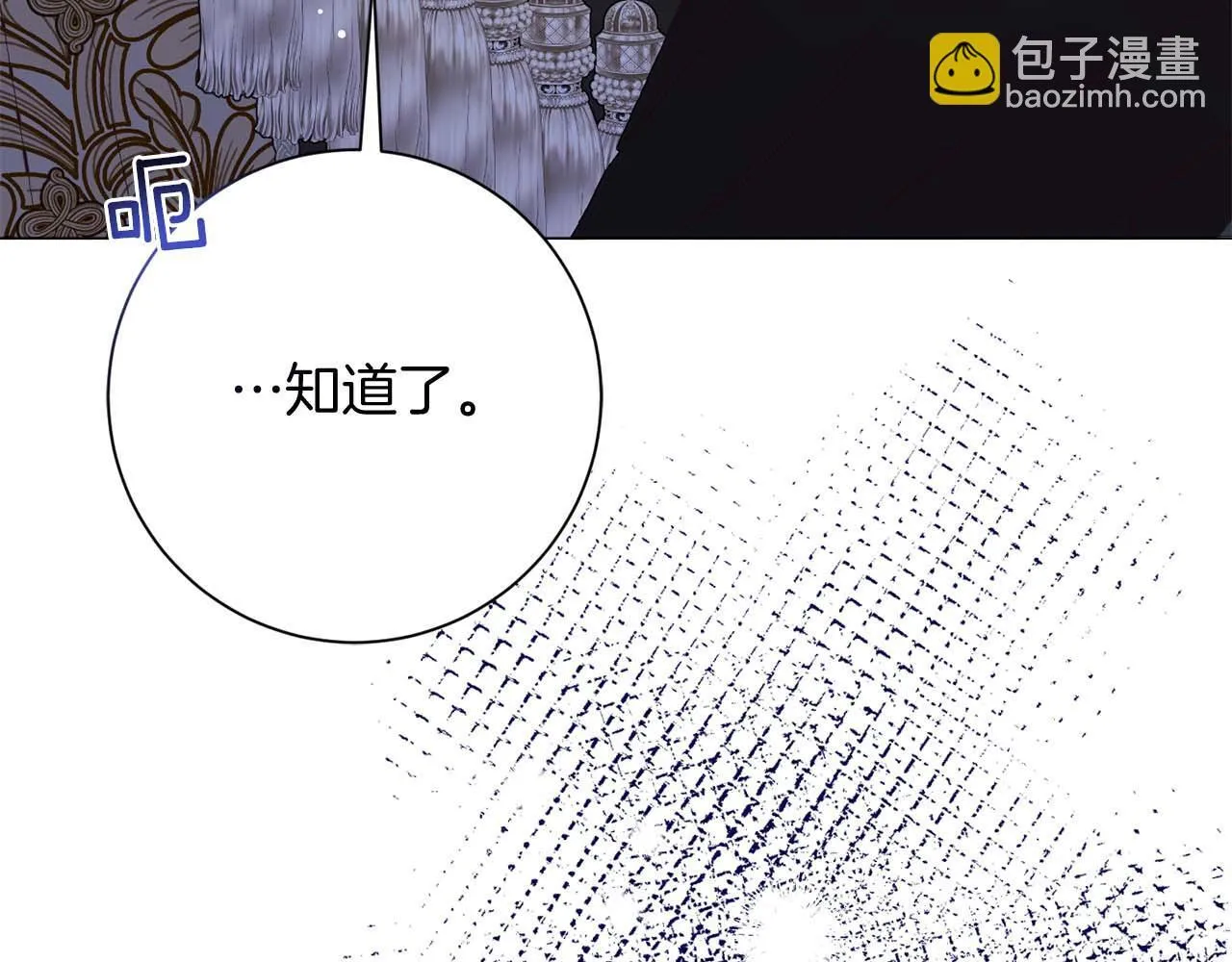 第35话 过去的创伤 第123页