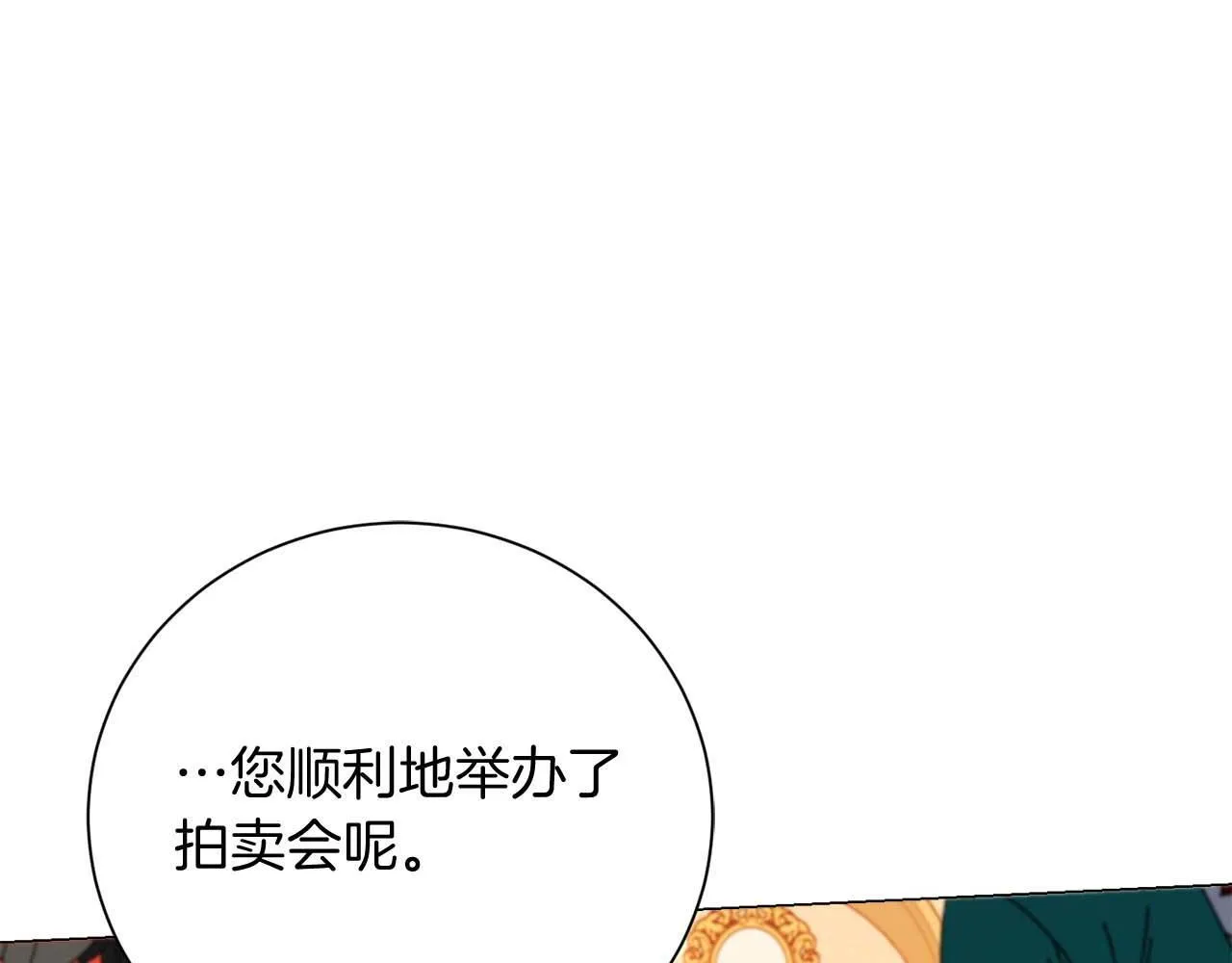 第35话 过去的创伤 第128页