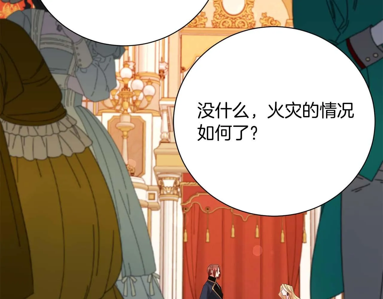 第35话 过去的创伤 第129页