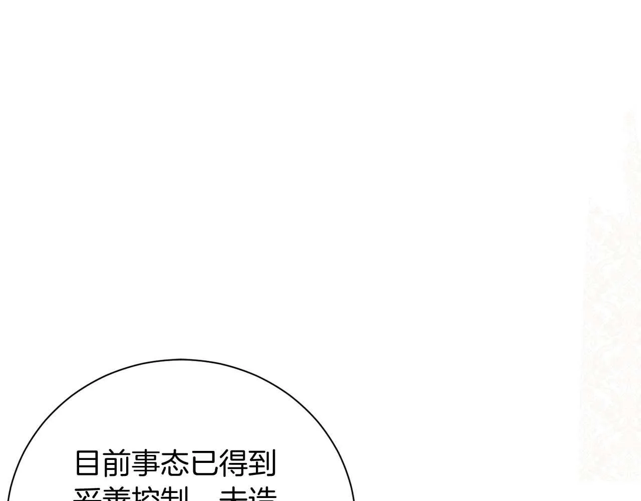 第35话 过去的创伤 第131页