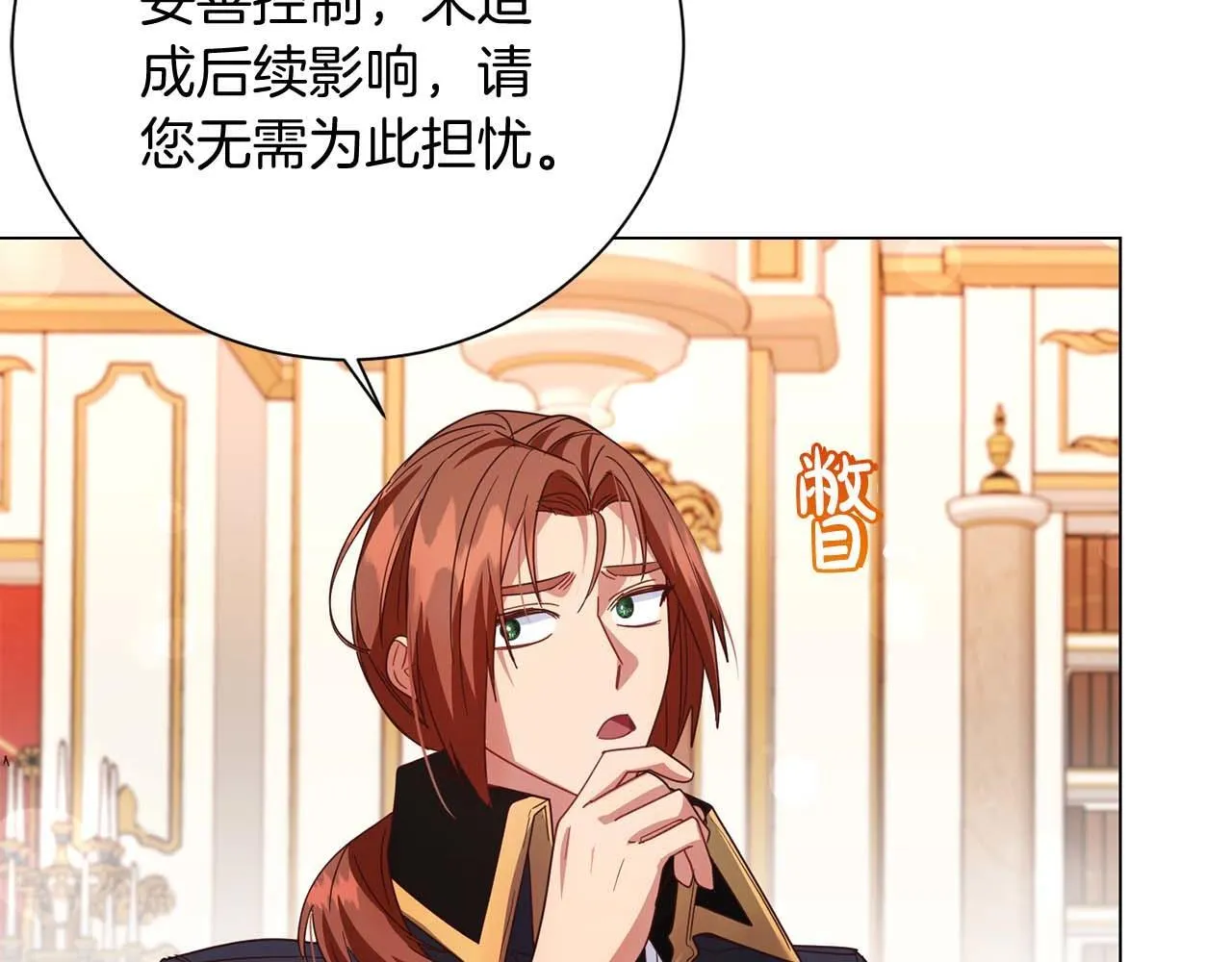 第35话 过去的创伤 第132页