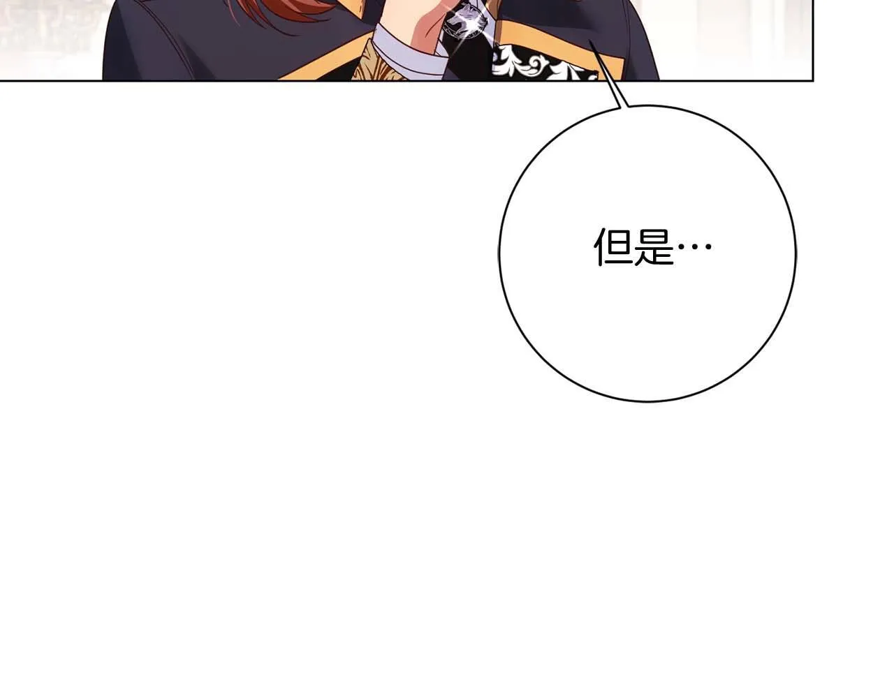 第35话 过去的创伤 第133页