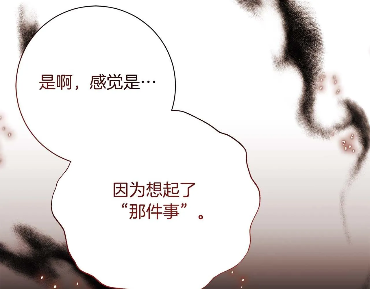 第35话 过去的创伤 第138页
