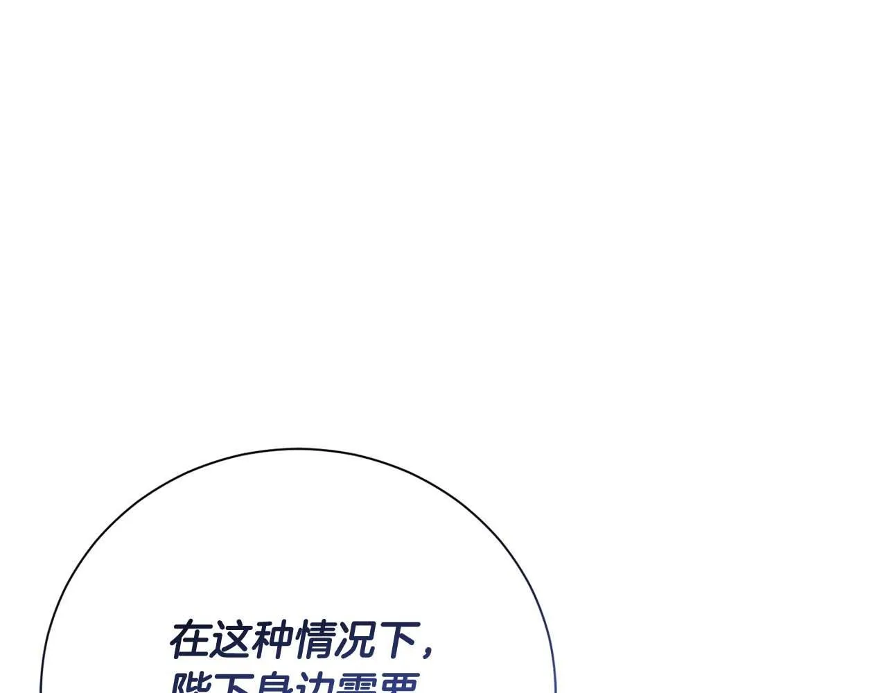 第35话 过去的创伤 第140页