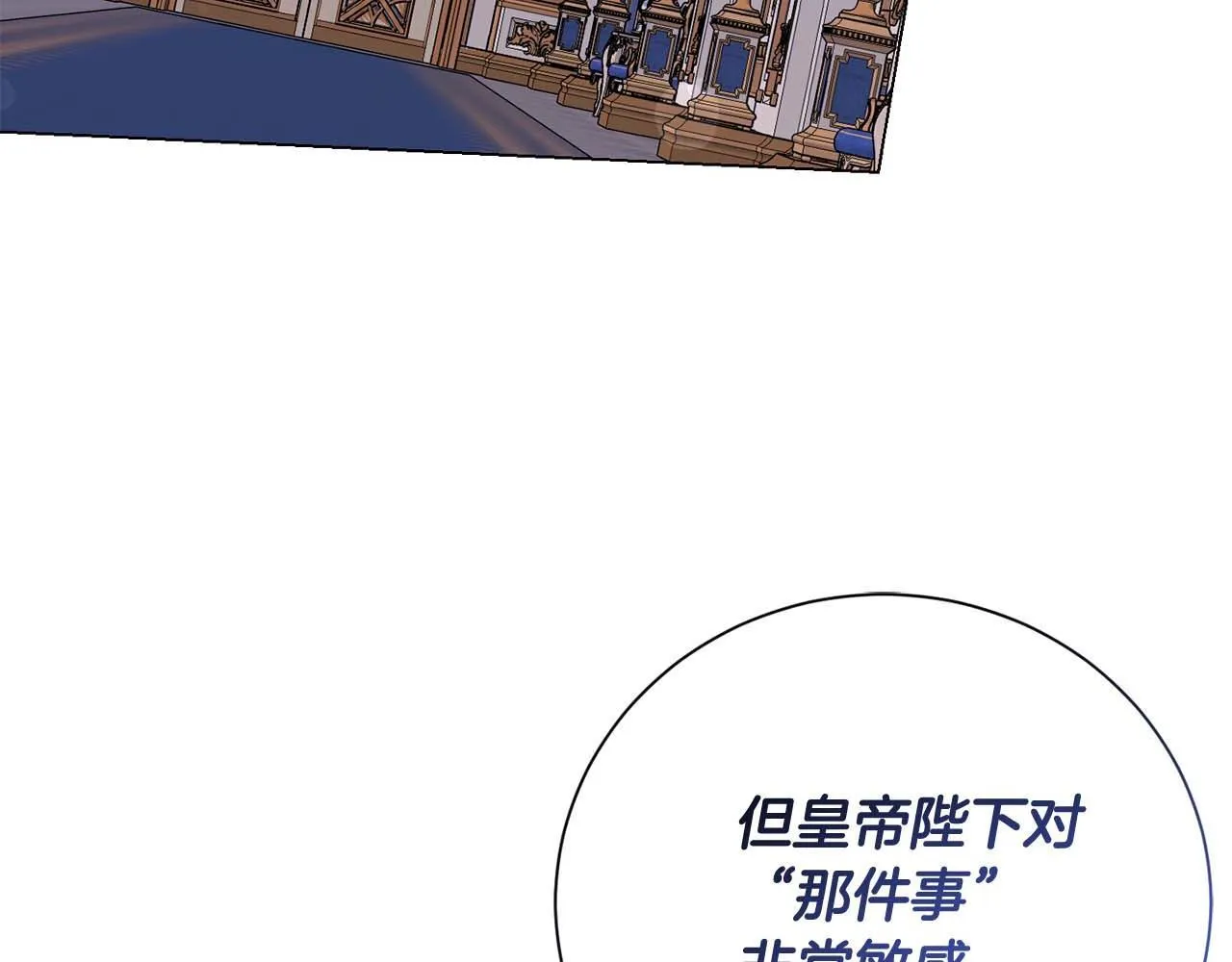 第35话 过去的创伤 第142页