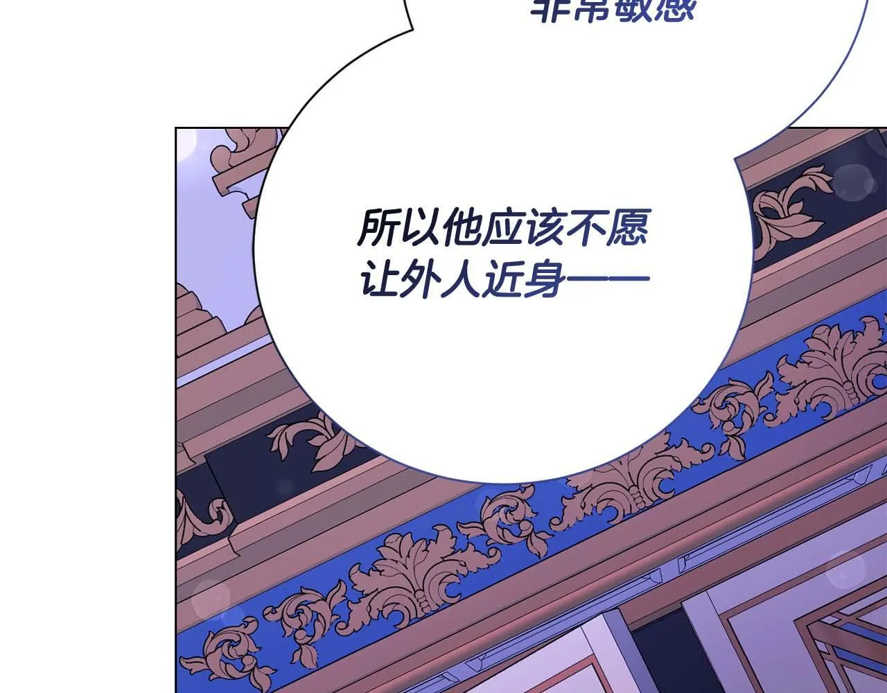第35话 过去的创伤 第143页