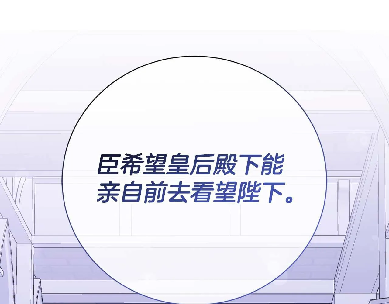 第35话 过去的创伤 第147页