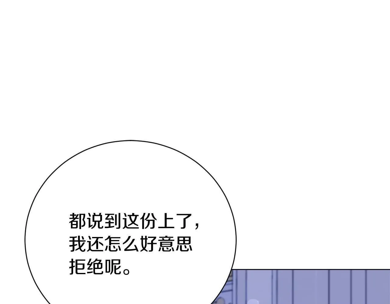 第35话 过去的创伤 第150页