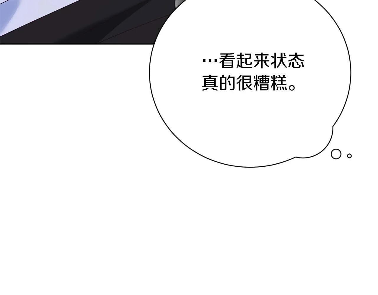 第35话 过去的创伤 第155页