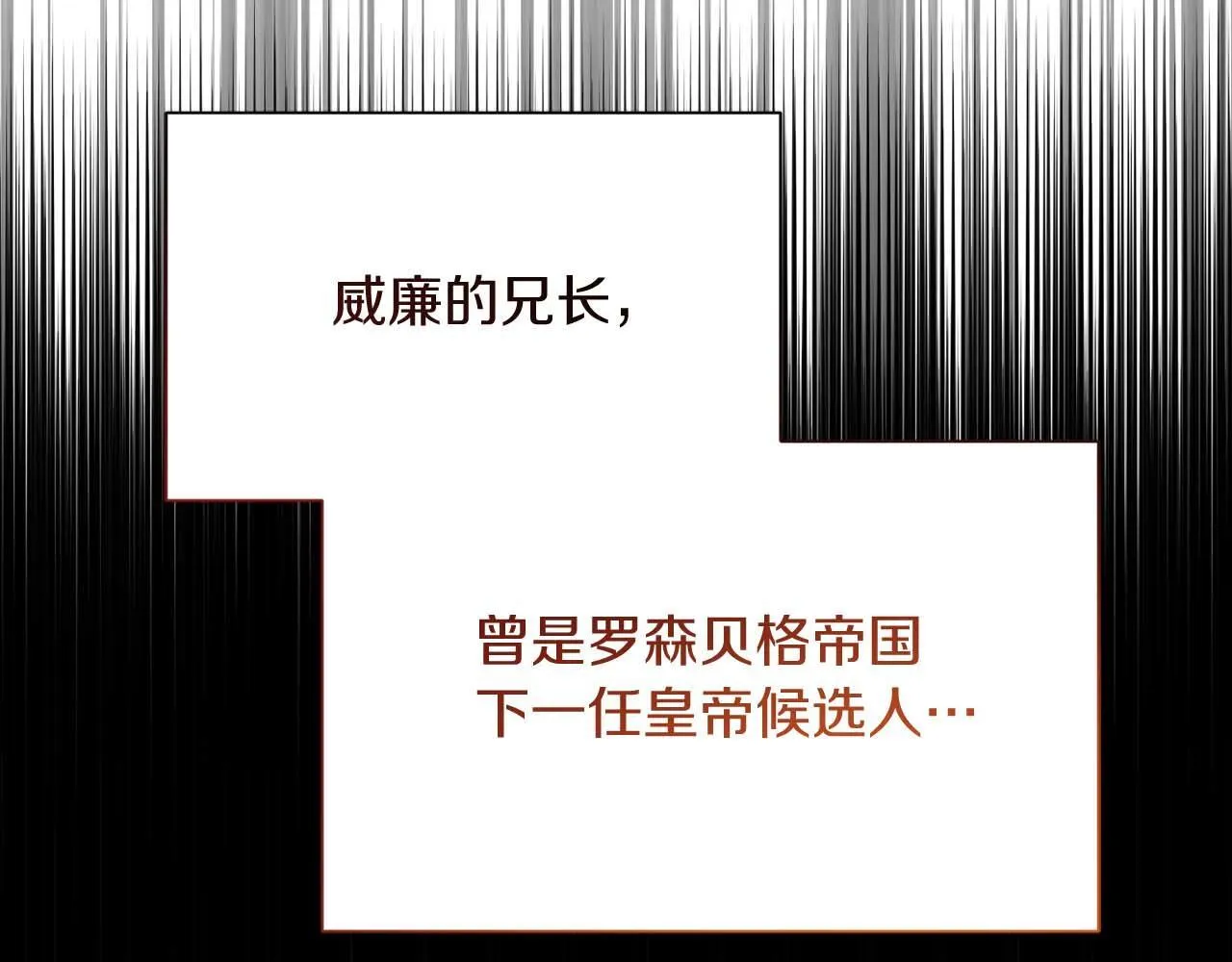 第35话 过去的创伤 第161页