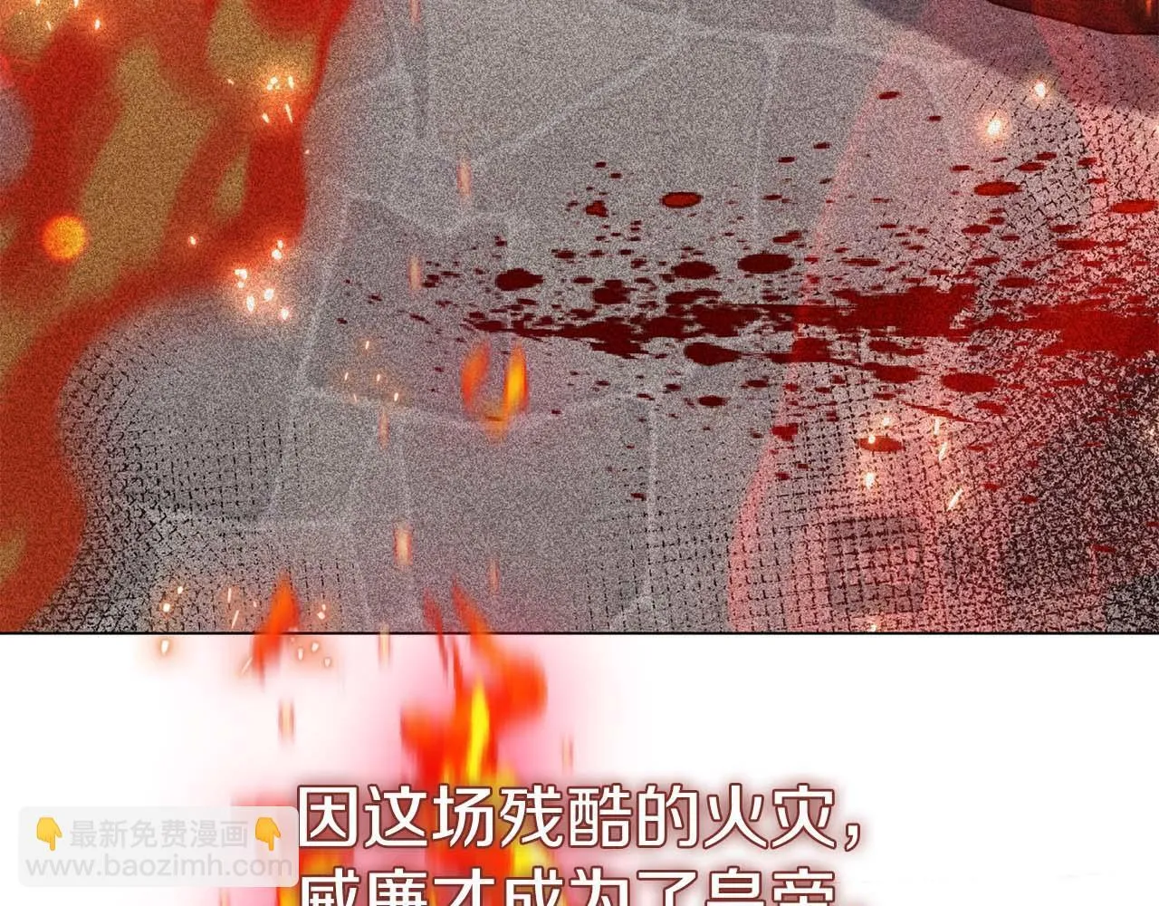 第35话 过去的创伤 第167页