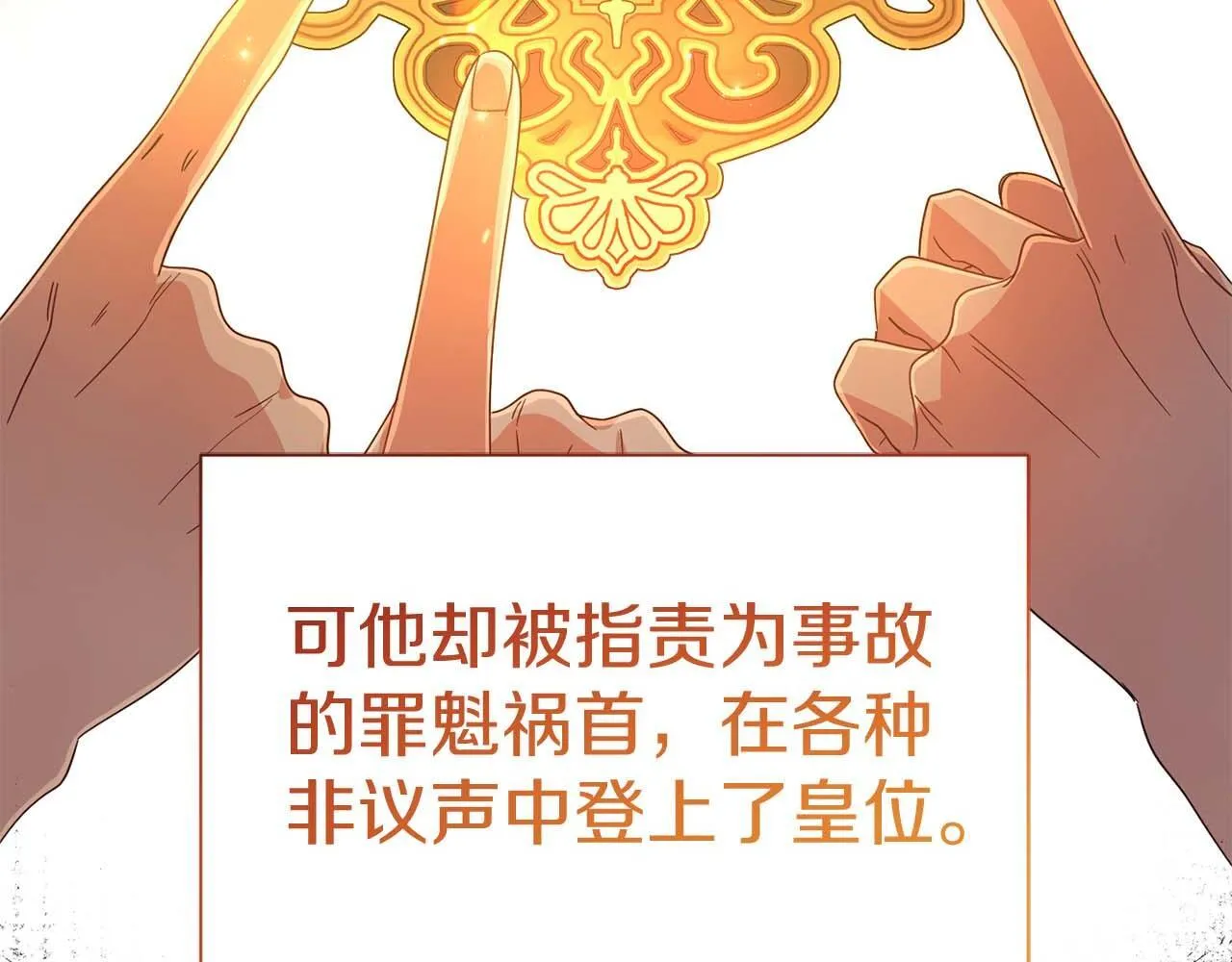 第35话 过去的创伤 第170页
