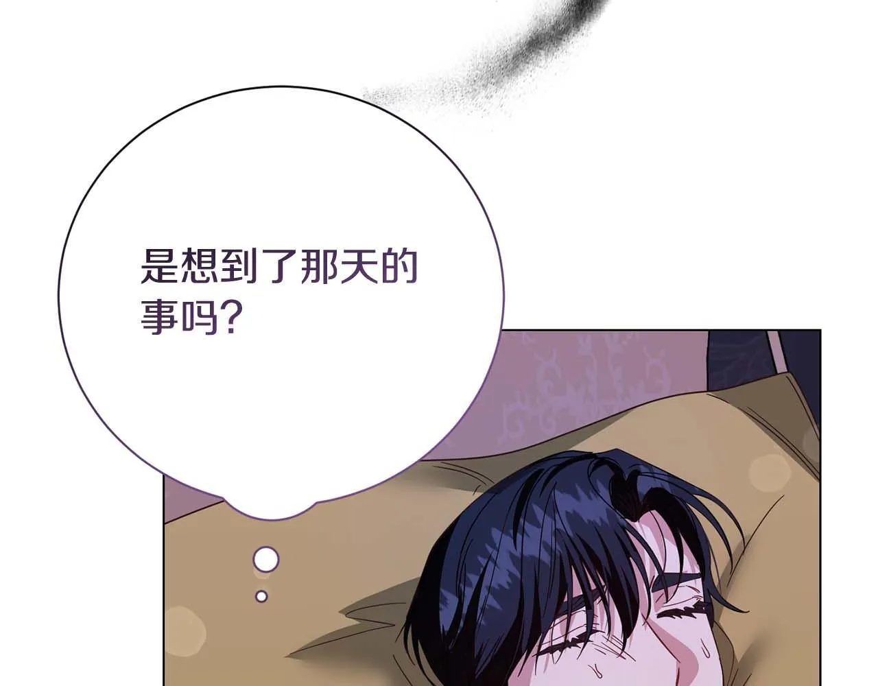第35话 过去的创伤 第174页