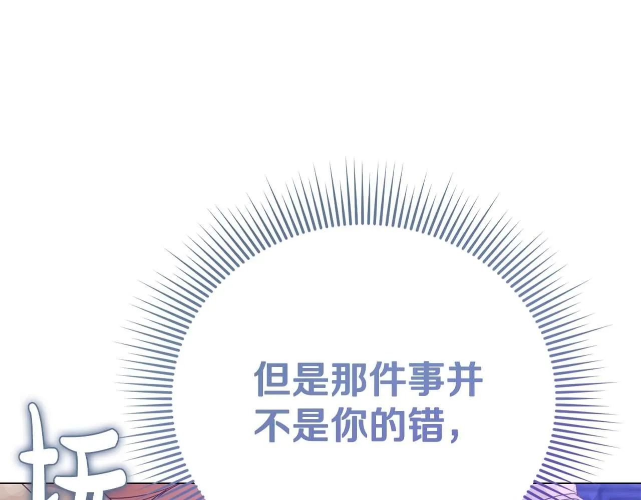 第35话 过去的创伤 第177页