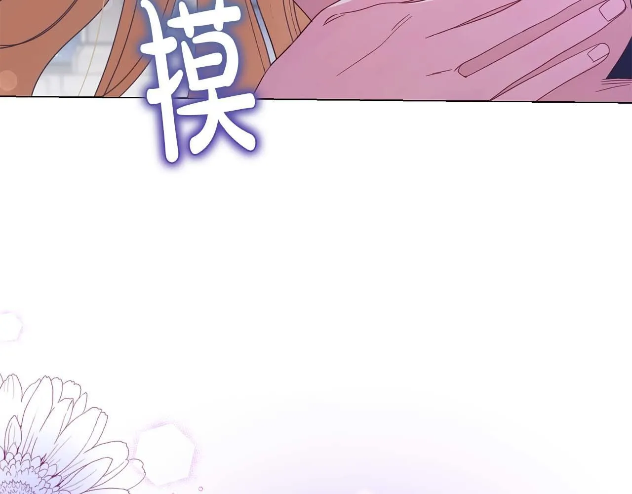 第35话 过去的创伤 第179页