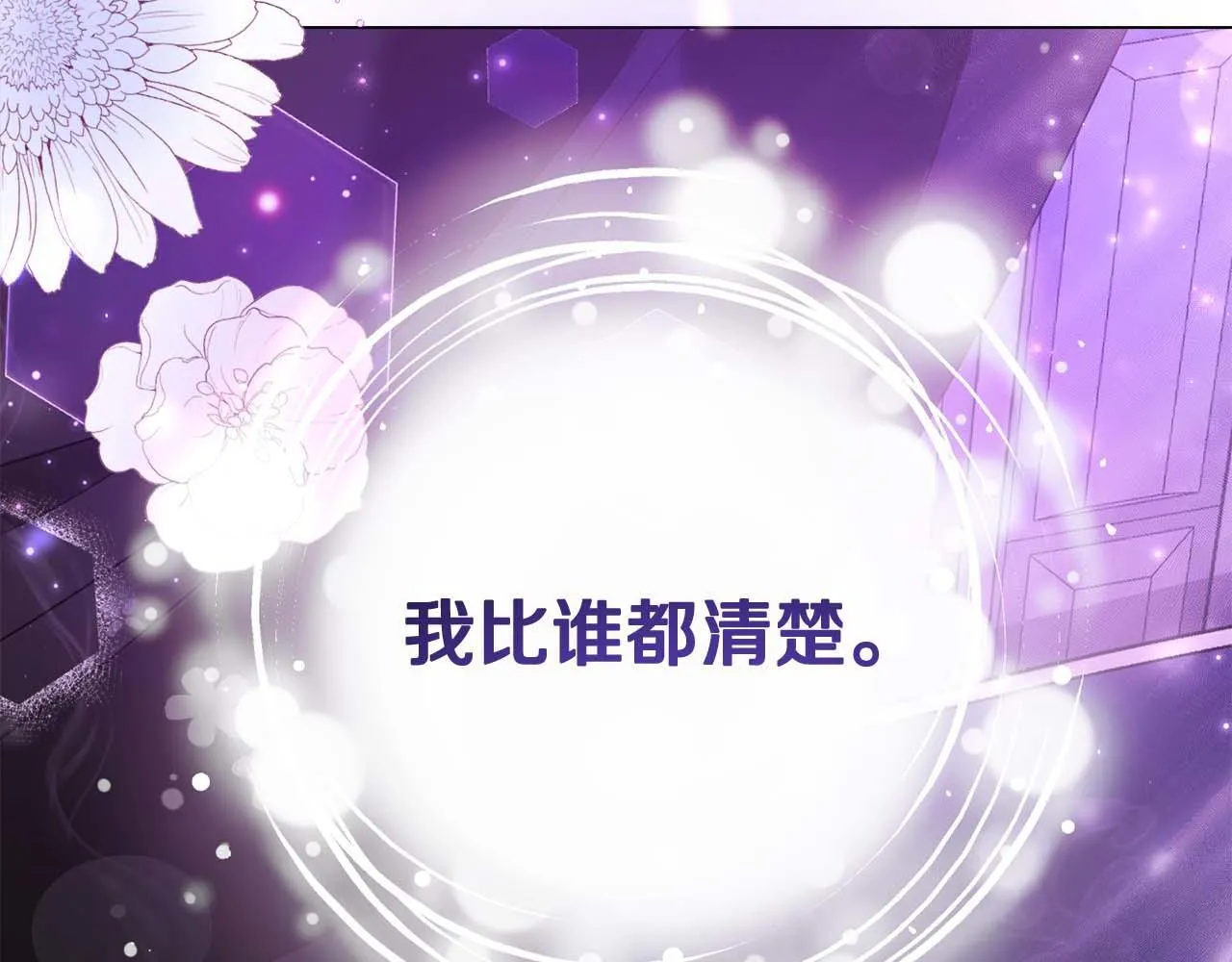 第35话 过去的创伤 第180页