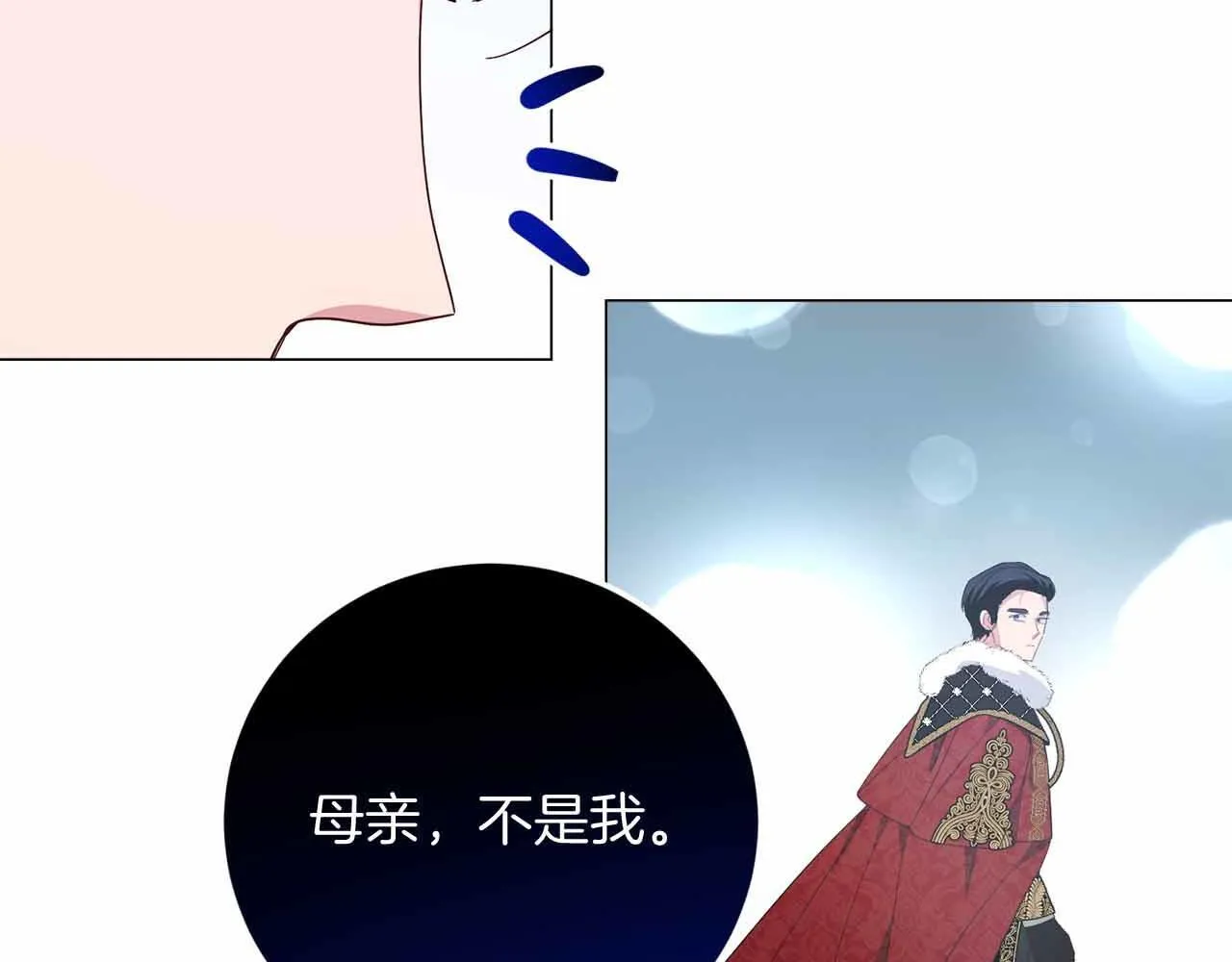 第35话 过去的创伤 第189页