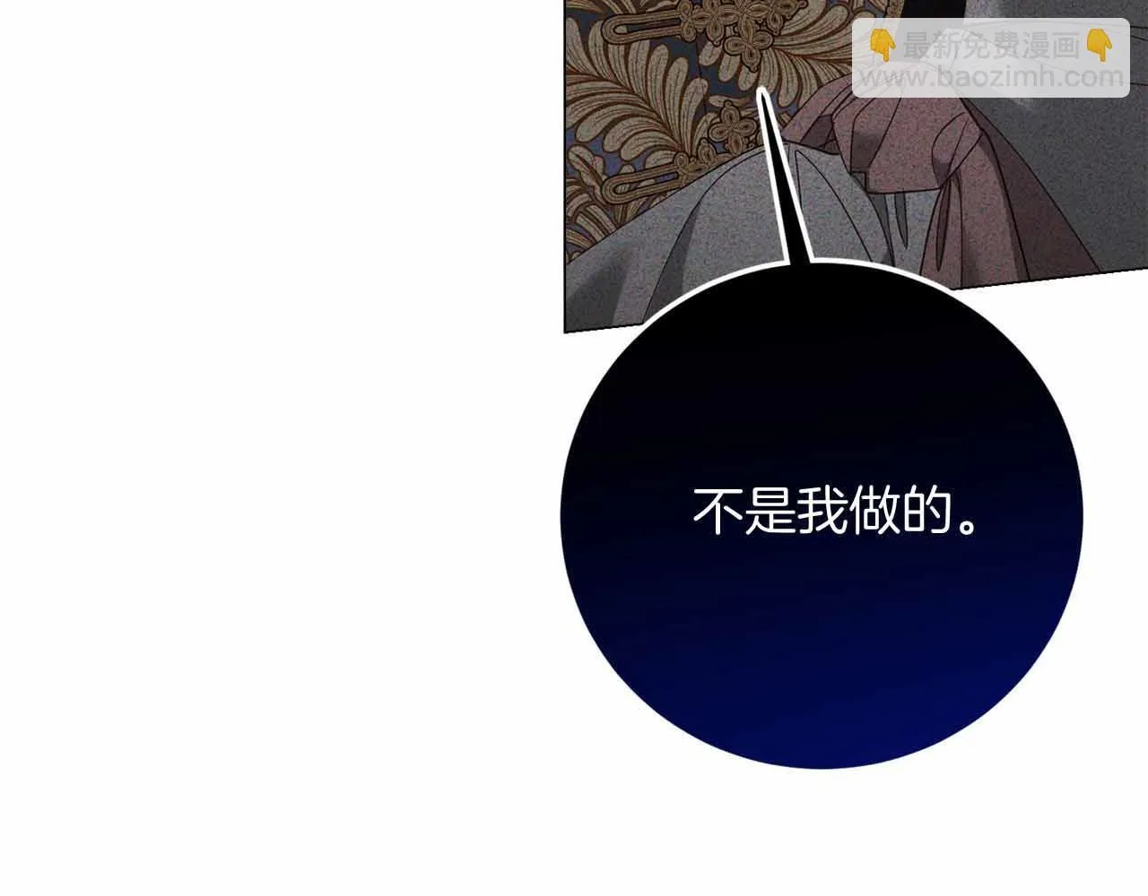 第35话 过去的创伤 第191页