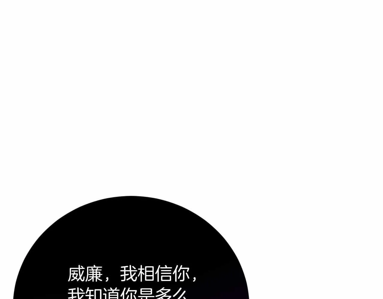 第35话 过去的创伤 第192页