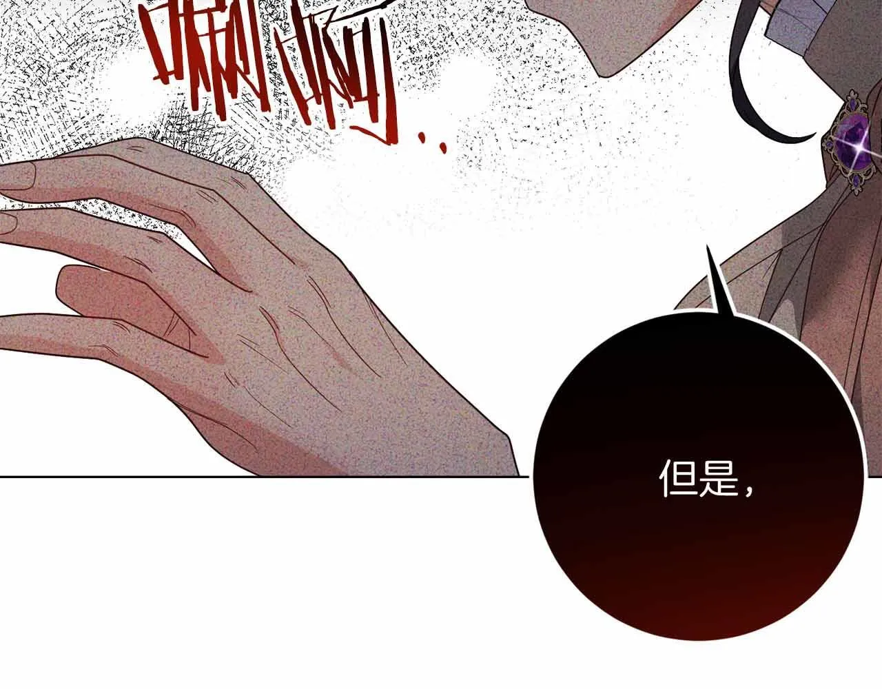 第35话 过去的创伤 第194页
