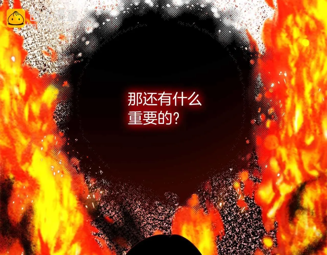 第35话 过去的创伤 第196页