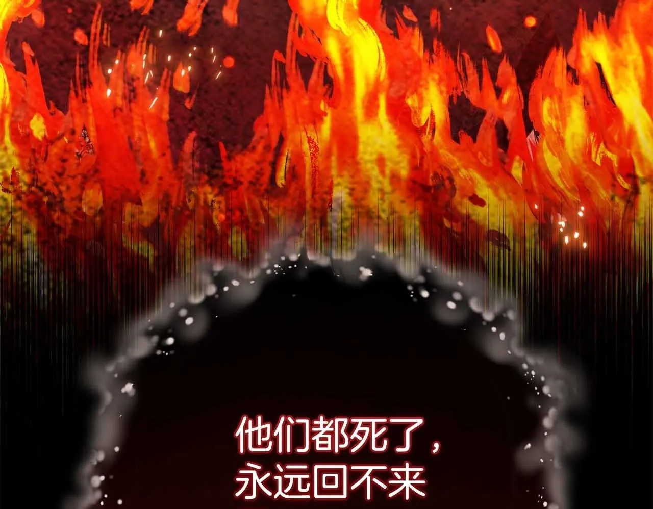 第35话 过去的创伤 第199页