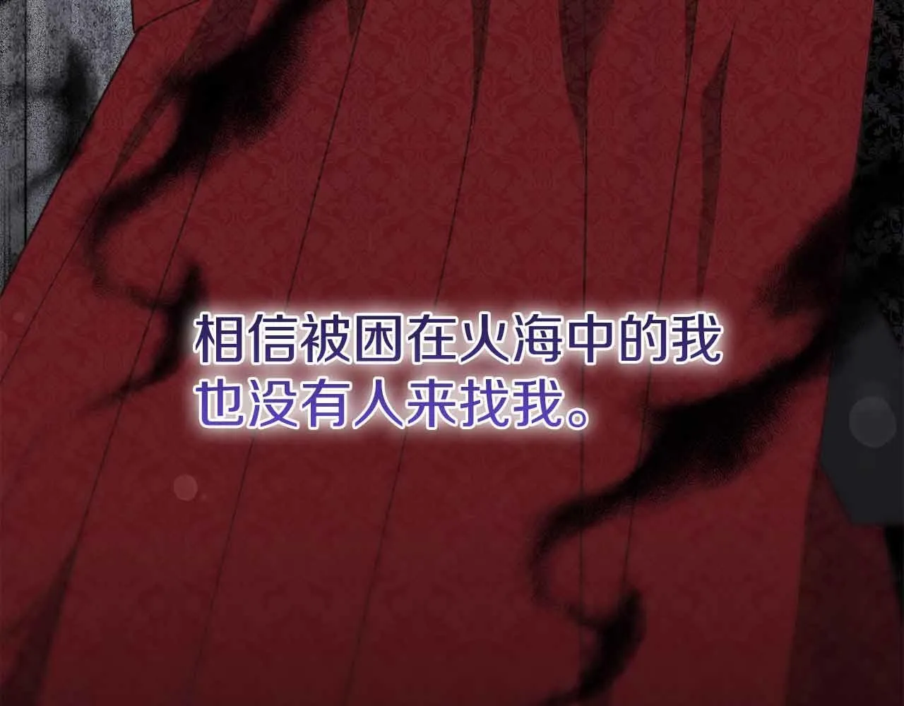 第35话 过去的创伤 第204页