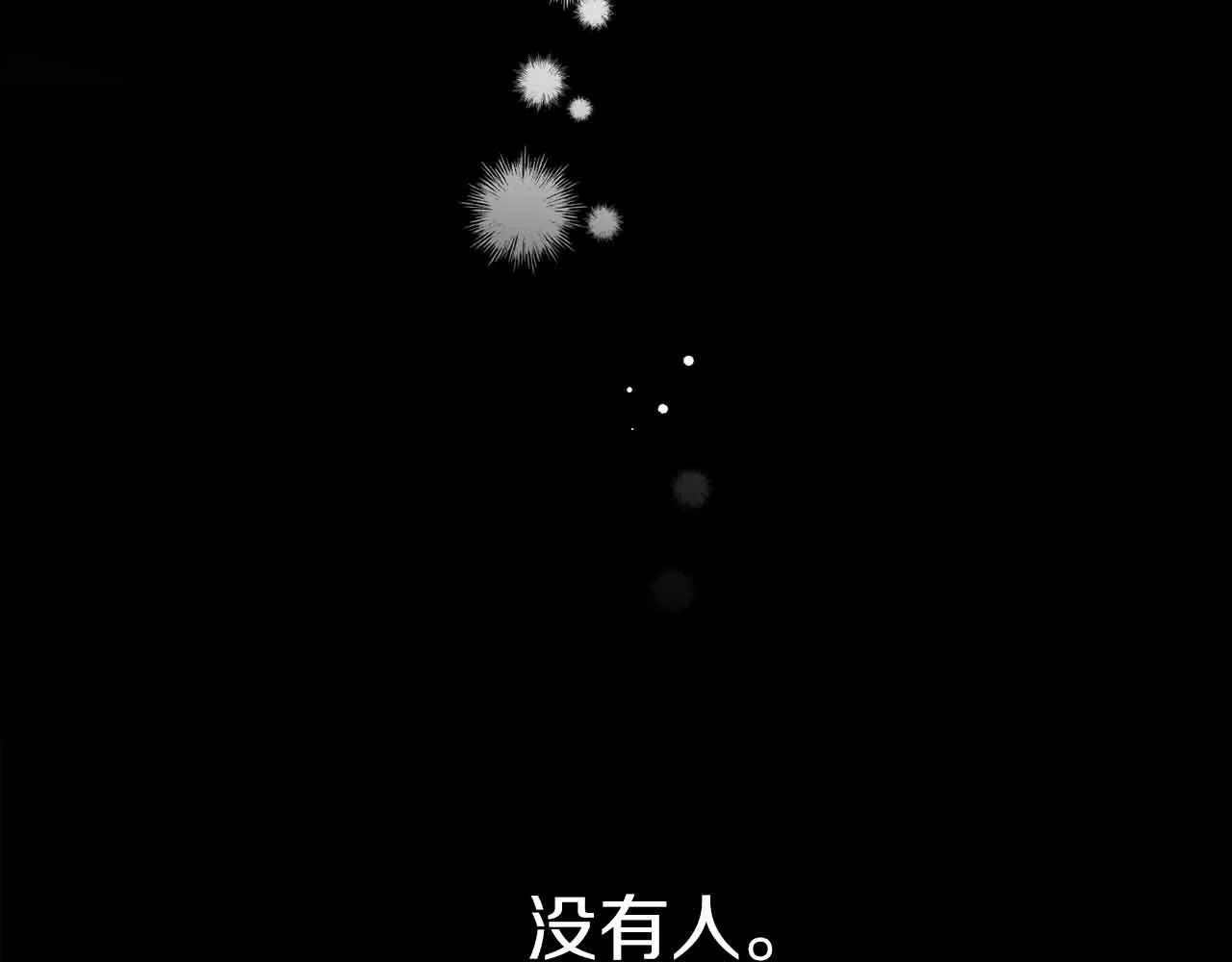 第35话 过去的创伤 第206页
