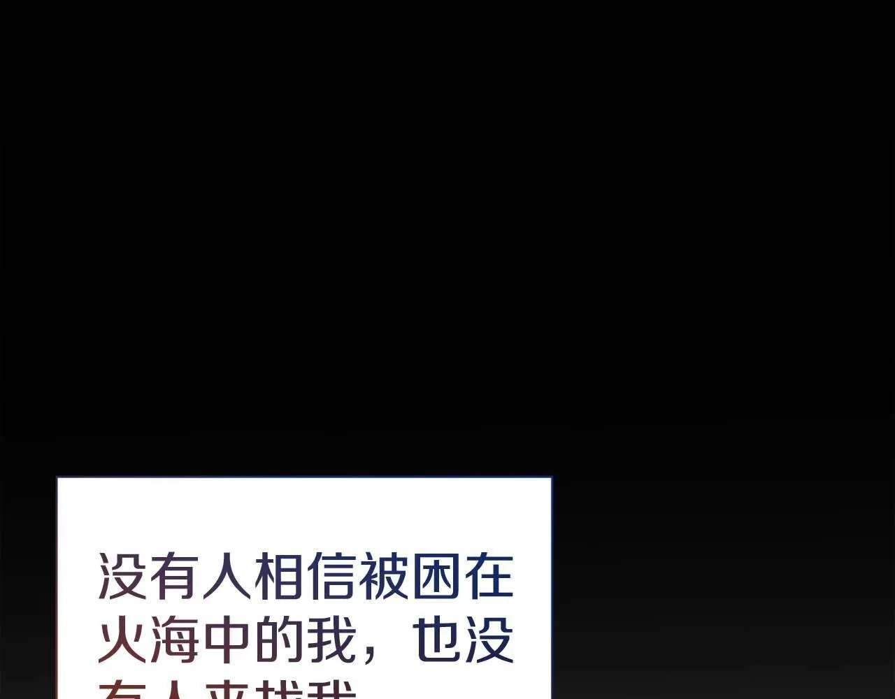 第36话 剧情里本不该出现的角色 第1页