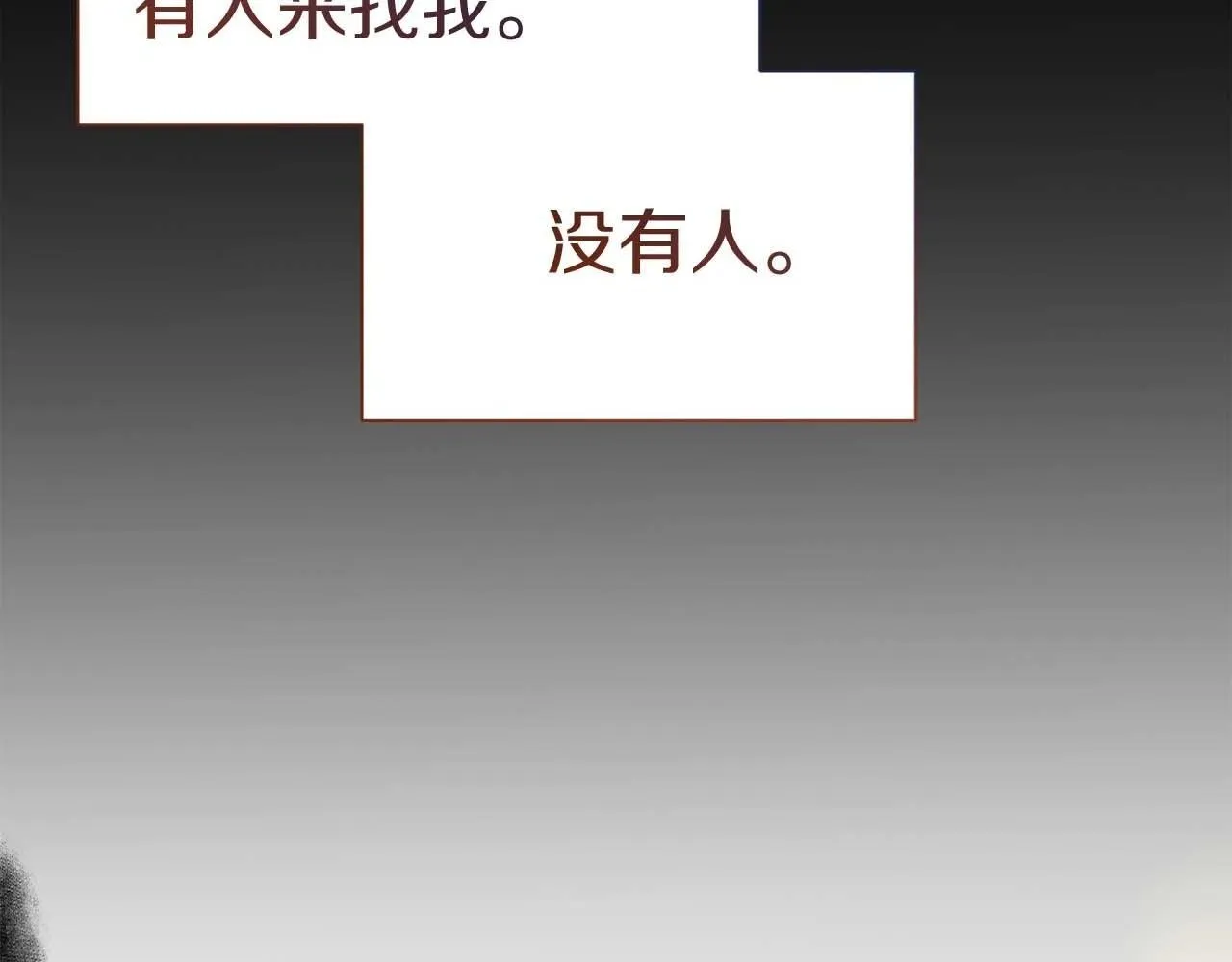 第36话 剧情里本不该出现的角色 第2页
