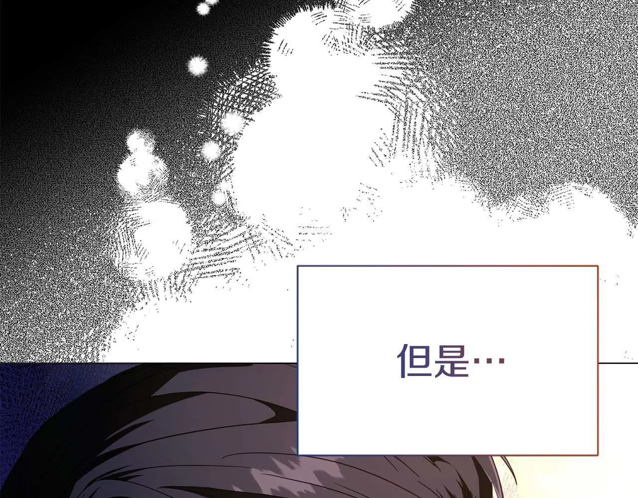 第36话 剧情里本不该出现的角色 第5页
