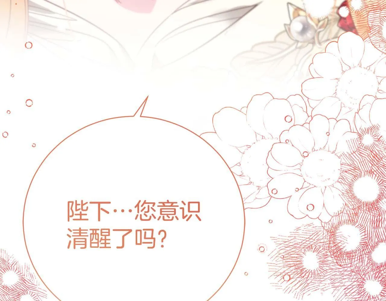 第36话 剧情里本不该出现的角色 第13页