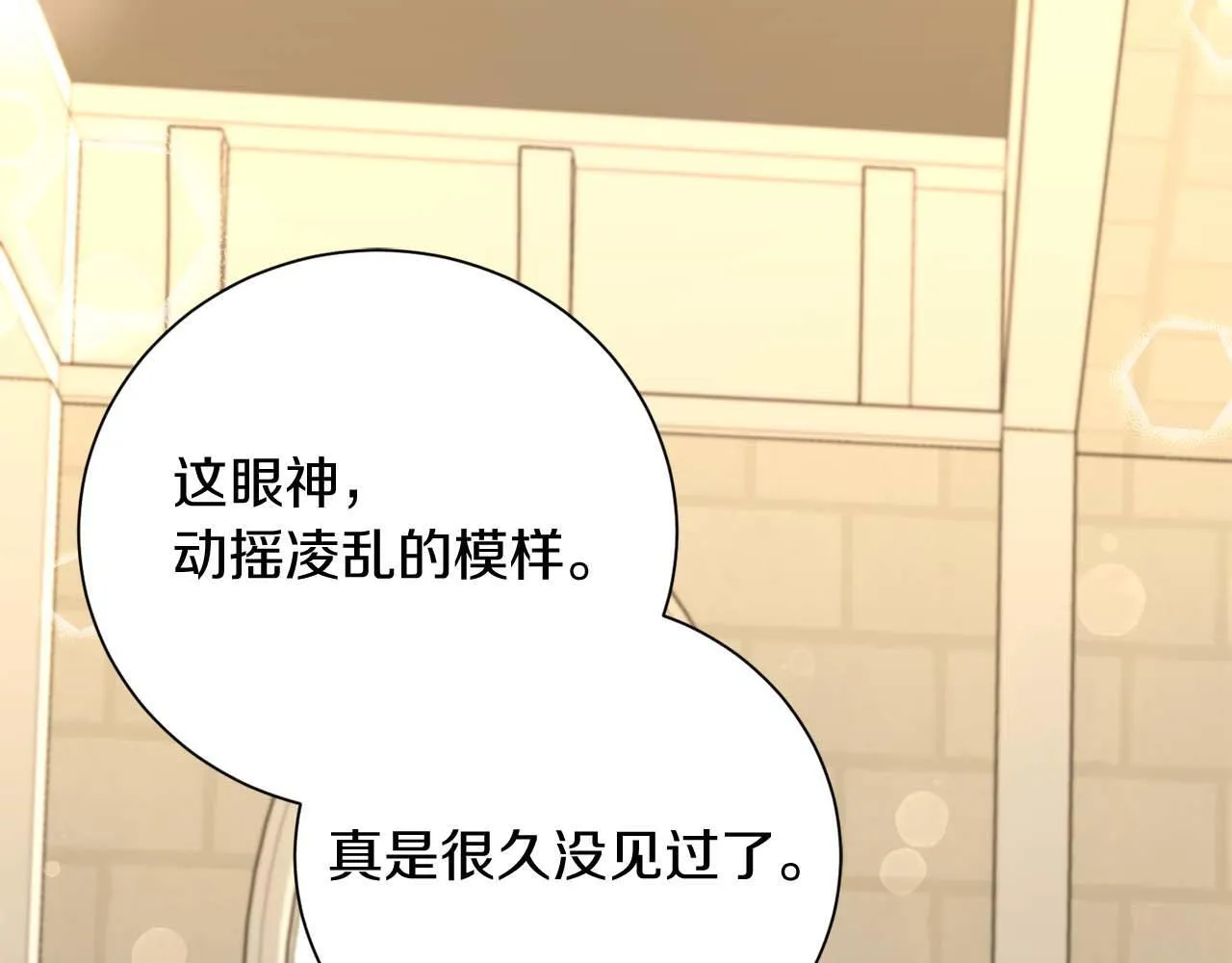 第36话 剧情里本不该出现的角色 第31页