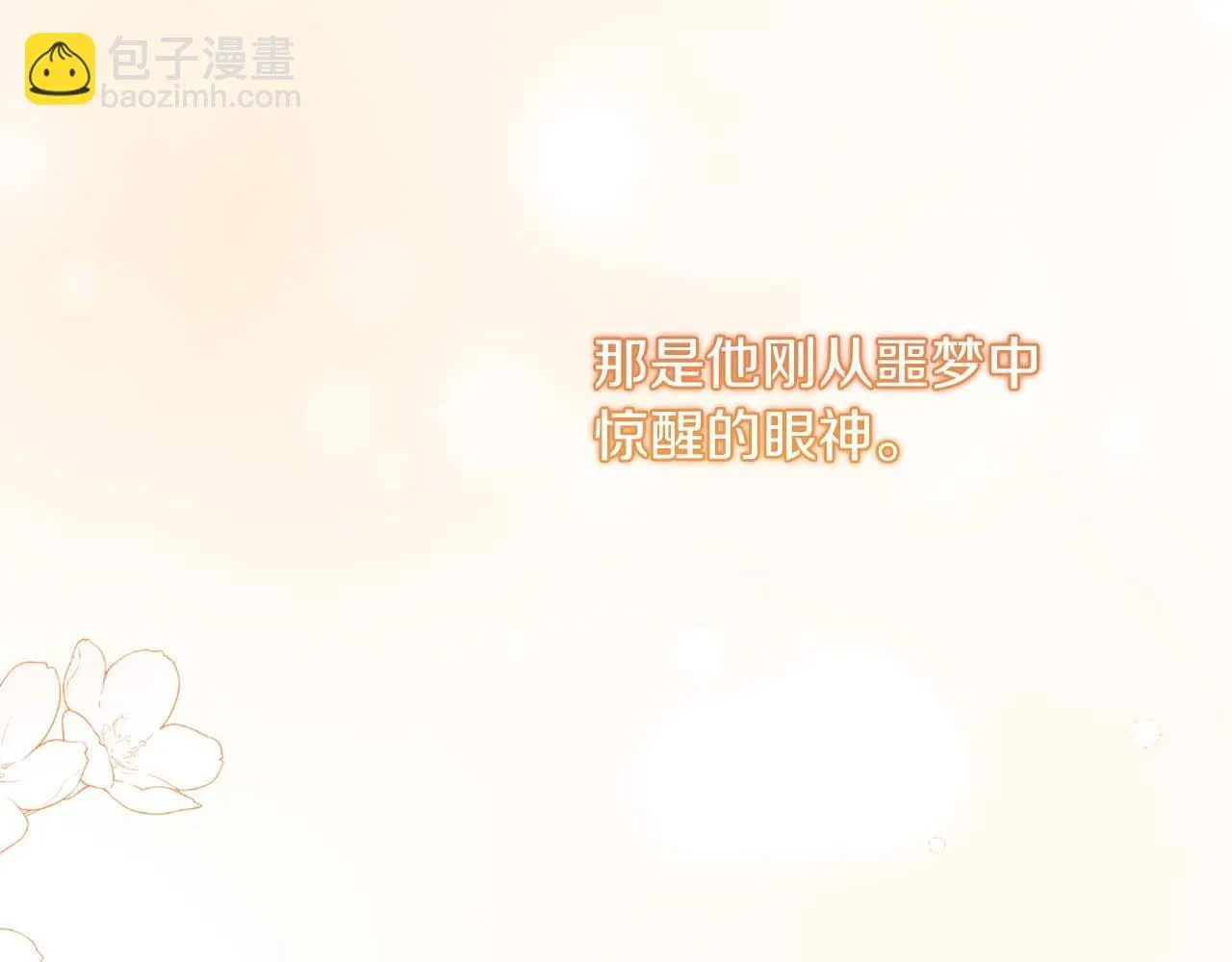 第36话 剧情里本不该出现的角色 第36页
