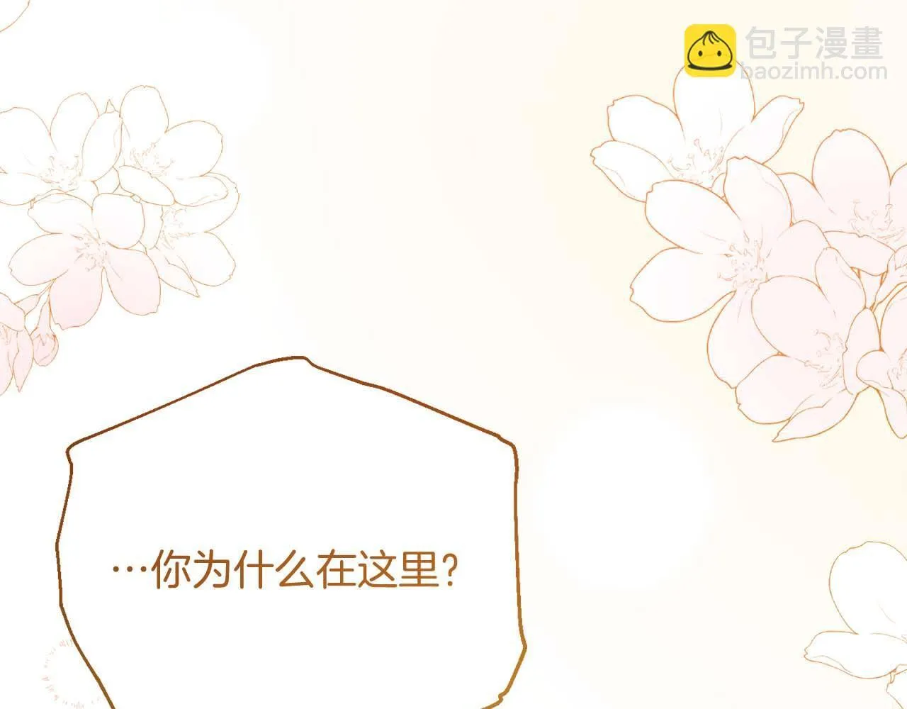 第36话 剧情里本不该出现的角色 第37页
