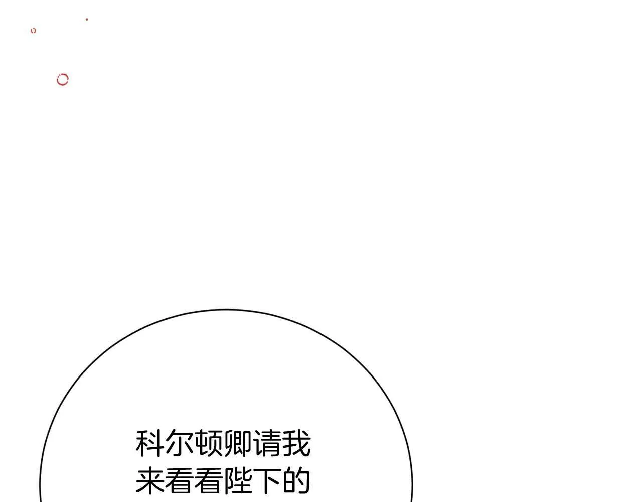 第36话 剧情里本不该出现的角色 第41页