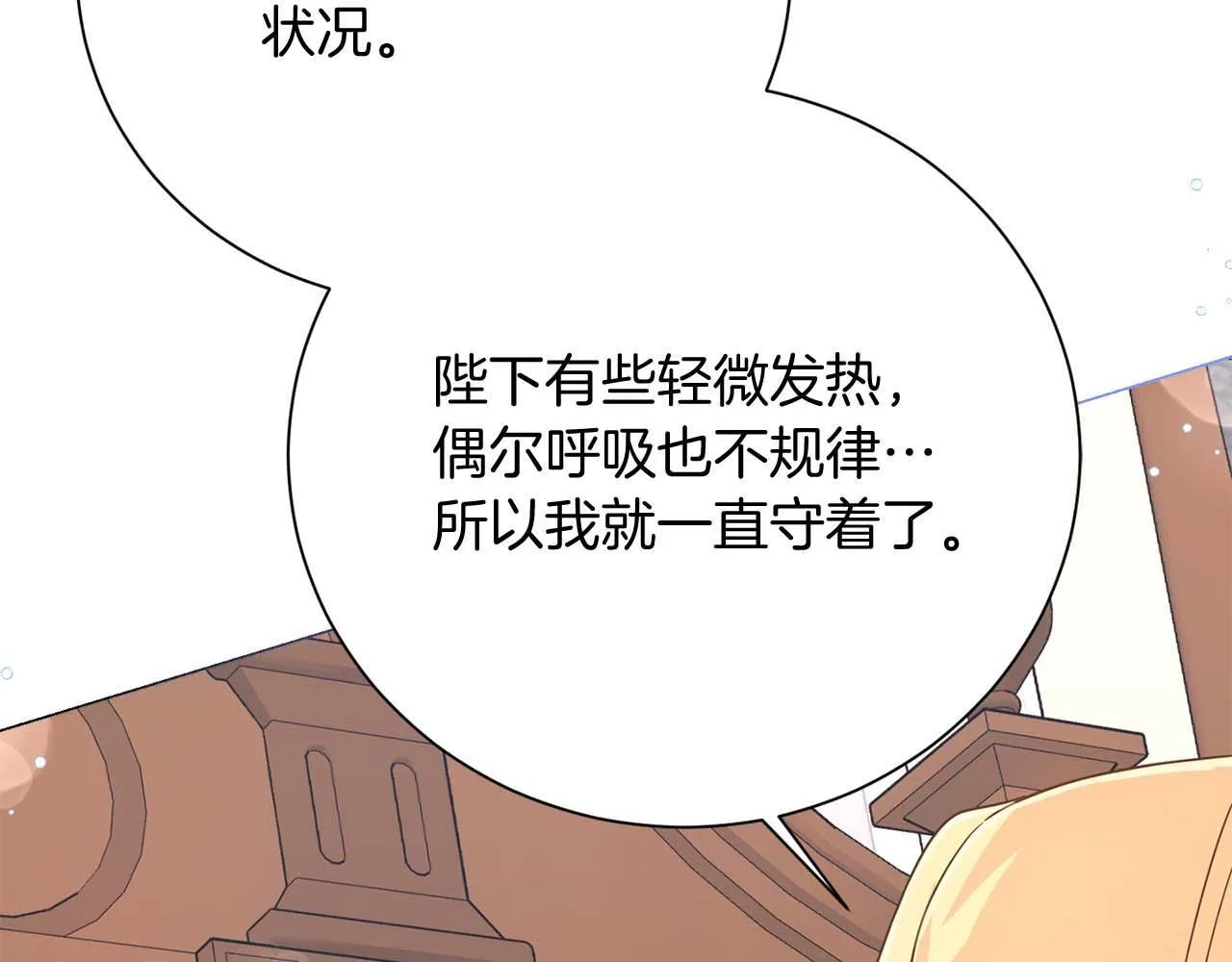 第36话 剧情里本不该出现的角色 第42页