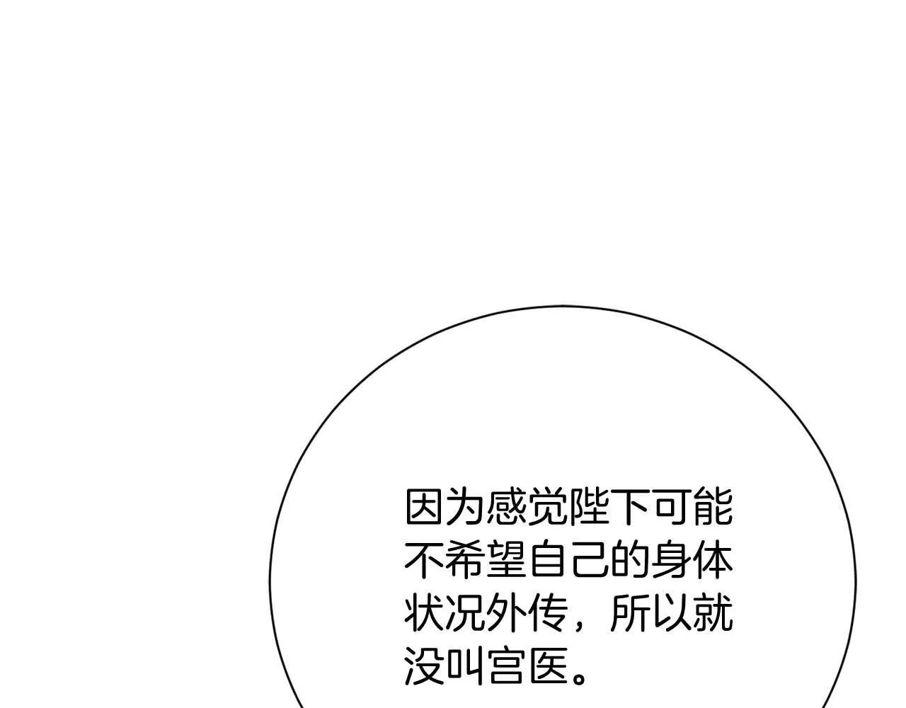 第36话 剧情里本不该出现的角色 第46页