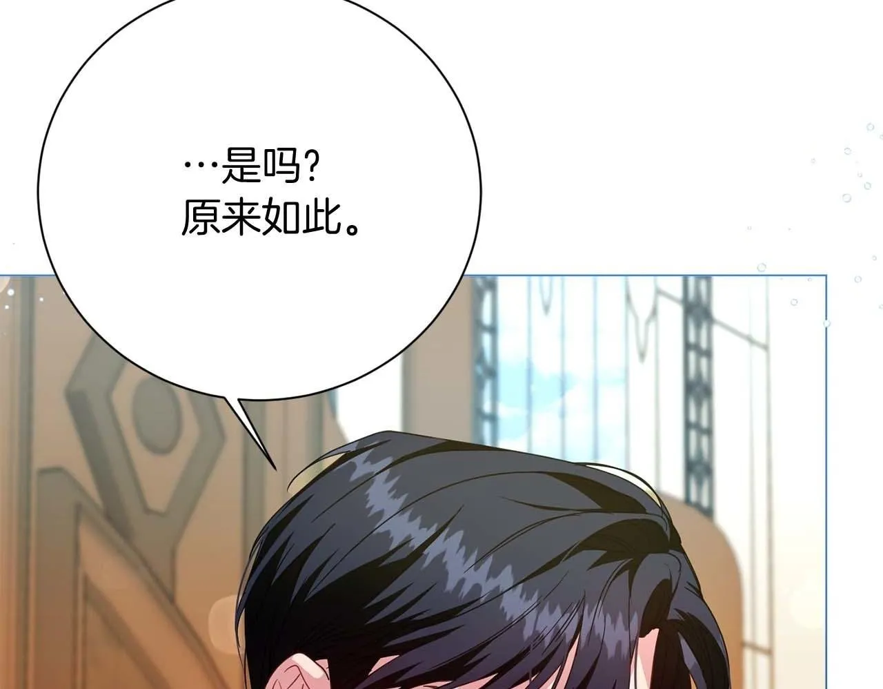 第36话 剧情里本不该出现的角色 第50页