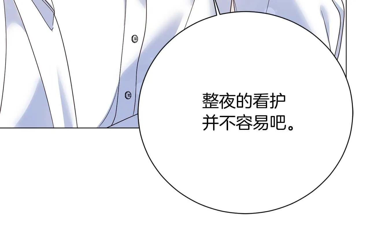 第36话 剧情里本不该出现的角色 第52页