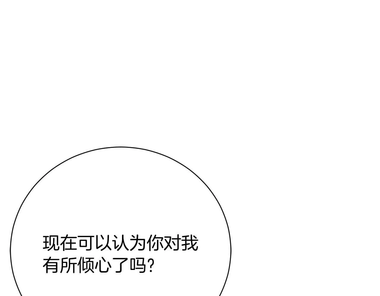 第36话 剧情里本不该出现的角色 第53页