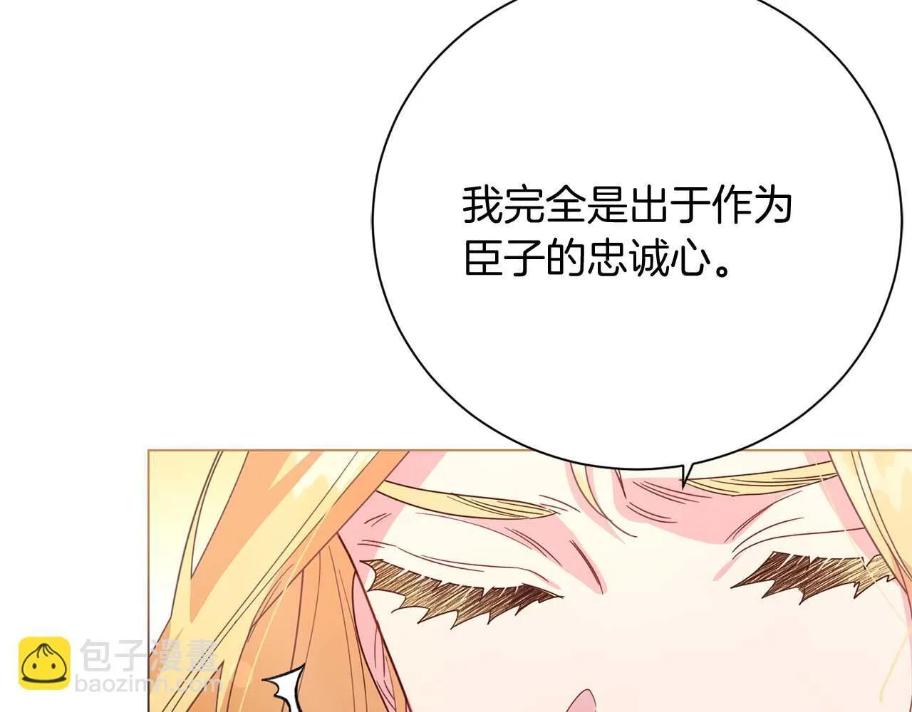 第36话 剧情里本不该出现的角色 第55页