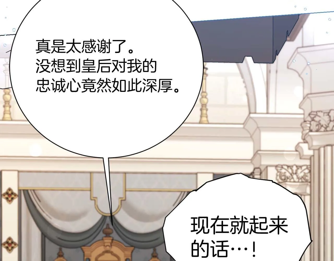 第36话 剧情里本不该出现的角色 第58页