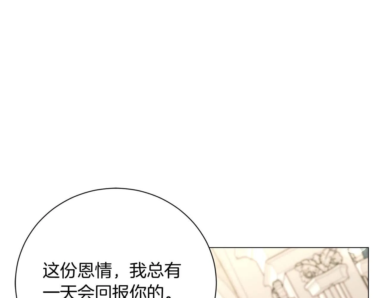 第36话 剧情里本不该出现的角色 第61页