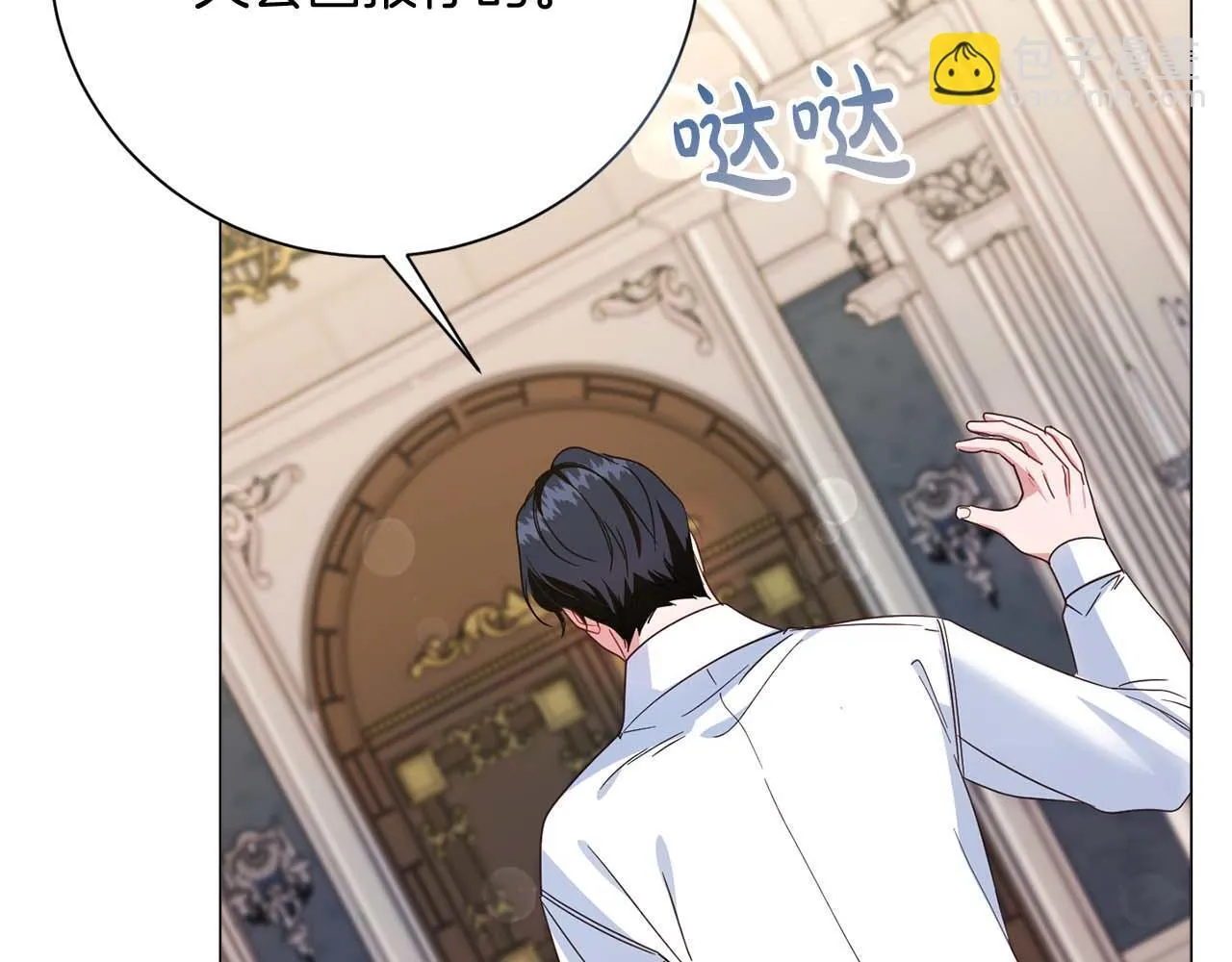 第36话 剧情里本不该出现的角色 第62页